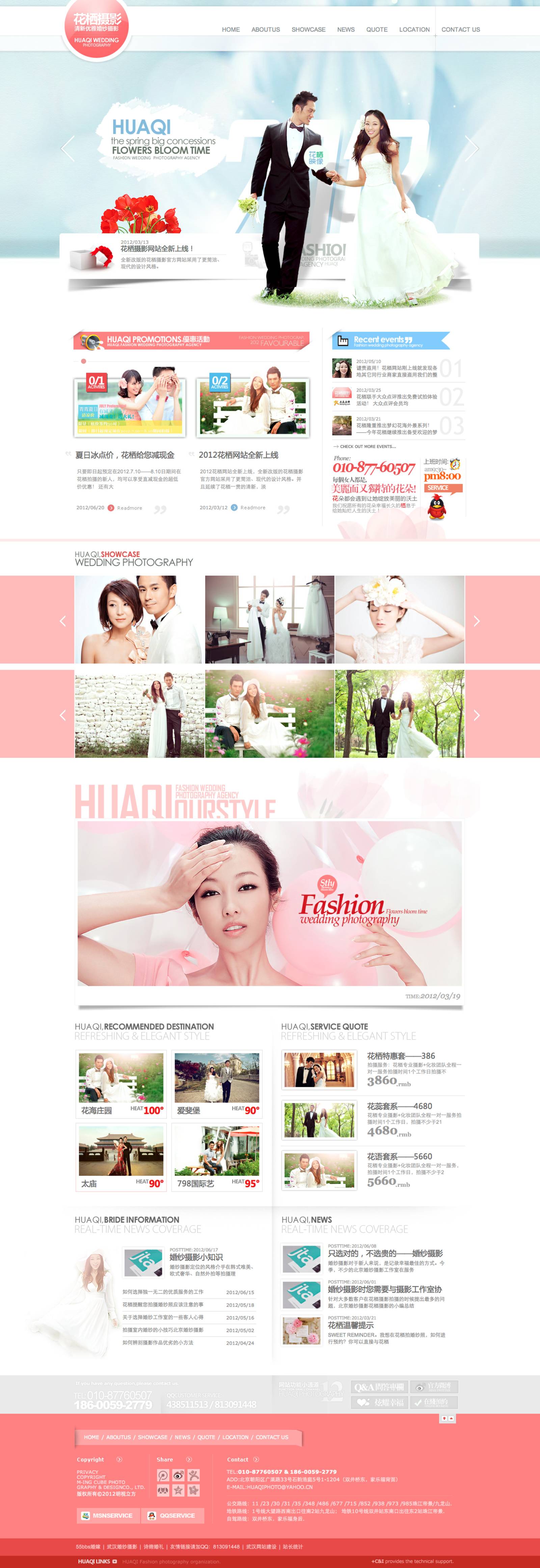 Huaqi Wedding Photography